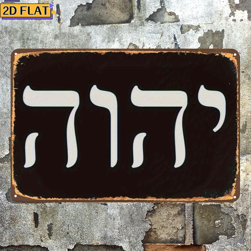 Art & Craft Kortingscode - CIFBUY Antique Yhwh Hebrew Letter Metal