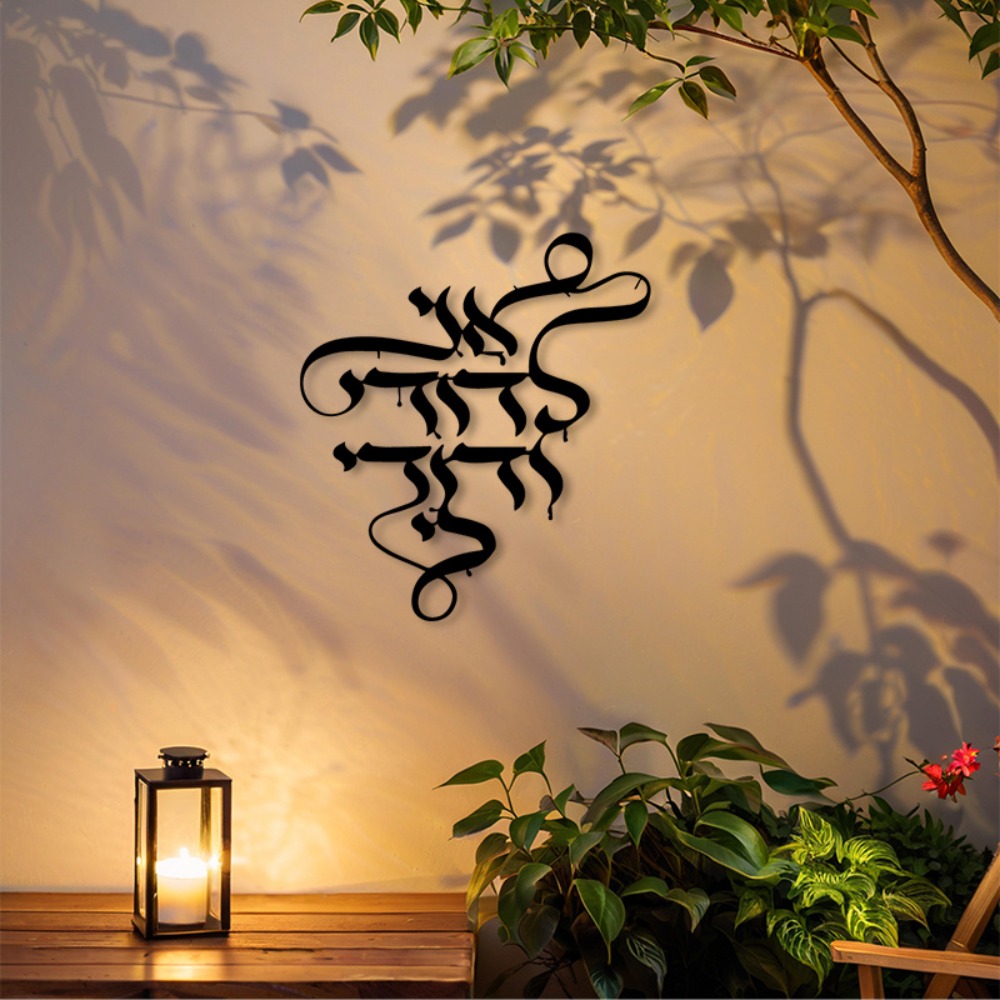 Art Craft Usa - CIFBUY Metal Wall Art Vintage Hebrew