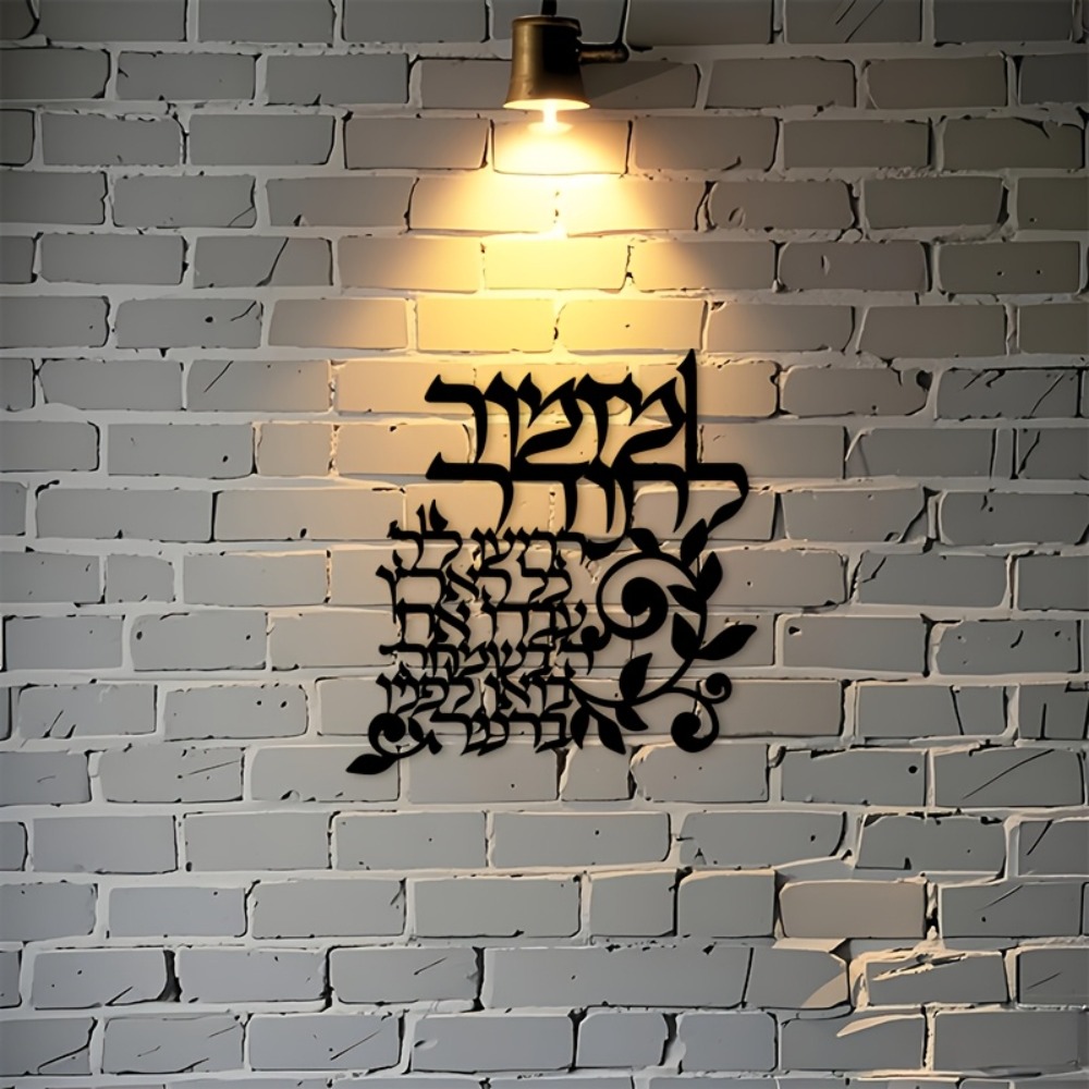 CIFBUY Hebrew Metal Wall Art J - đánh giá và giá Art & Craft Kortingscode