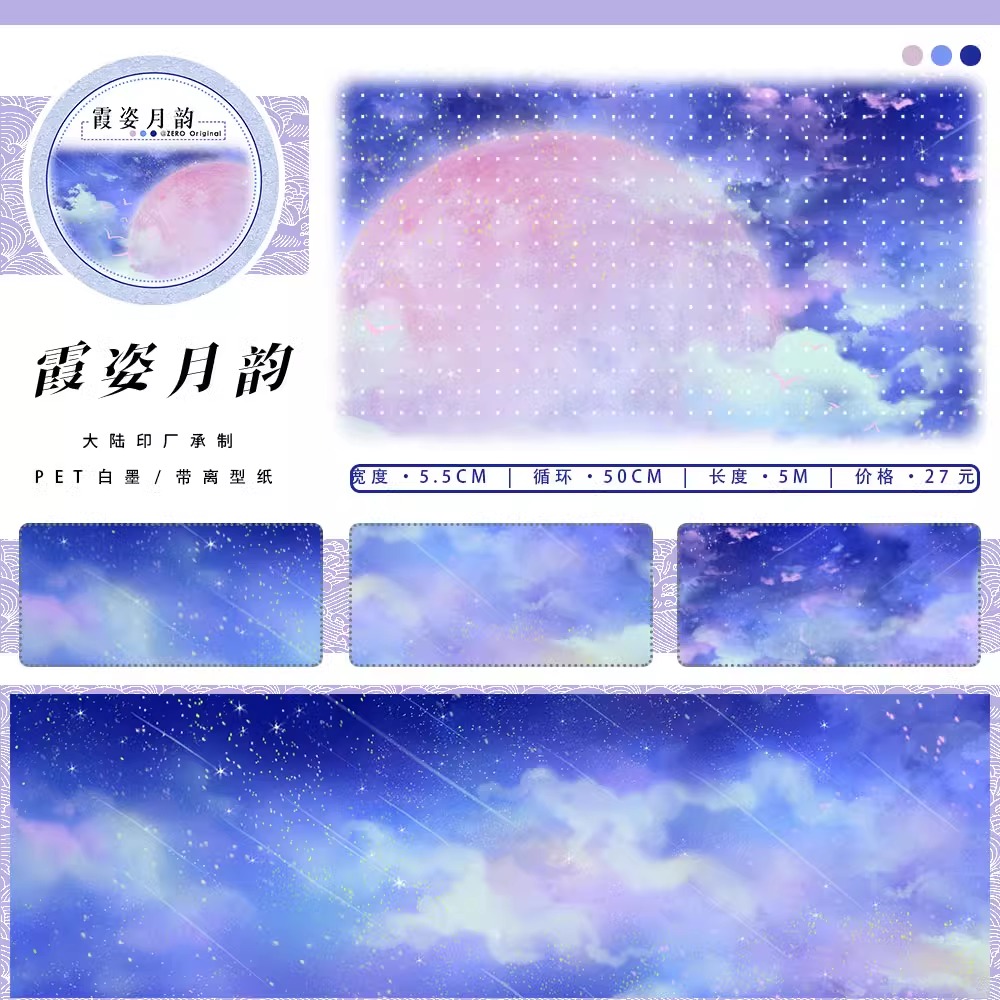 ZERO #Sea Rising Bright Moon S - đánh giá và giá Washi Tape Rolls