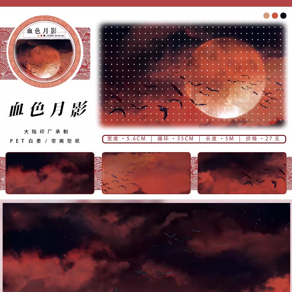 ZERO #Sea Rising Bright Moon S - đánh giá và giá Washi Tape Rolls