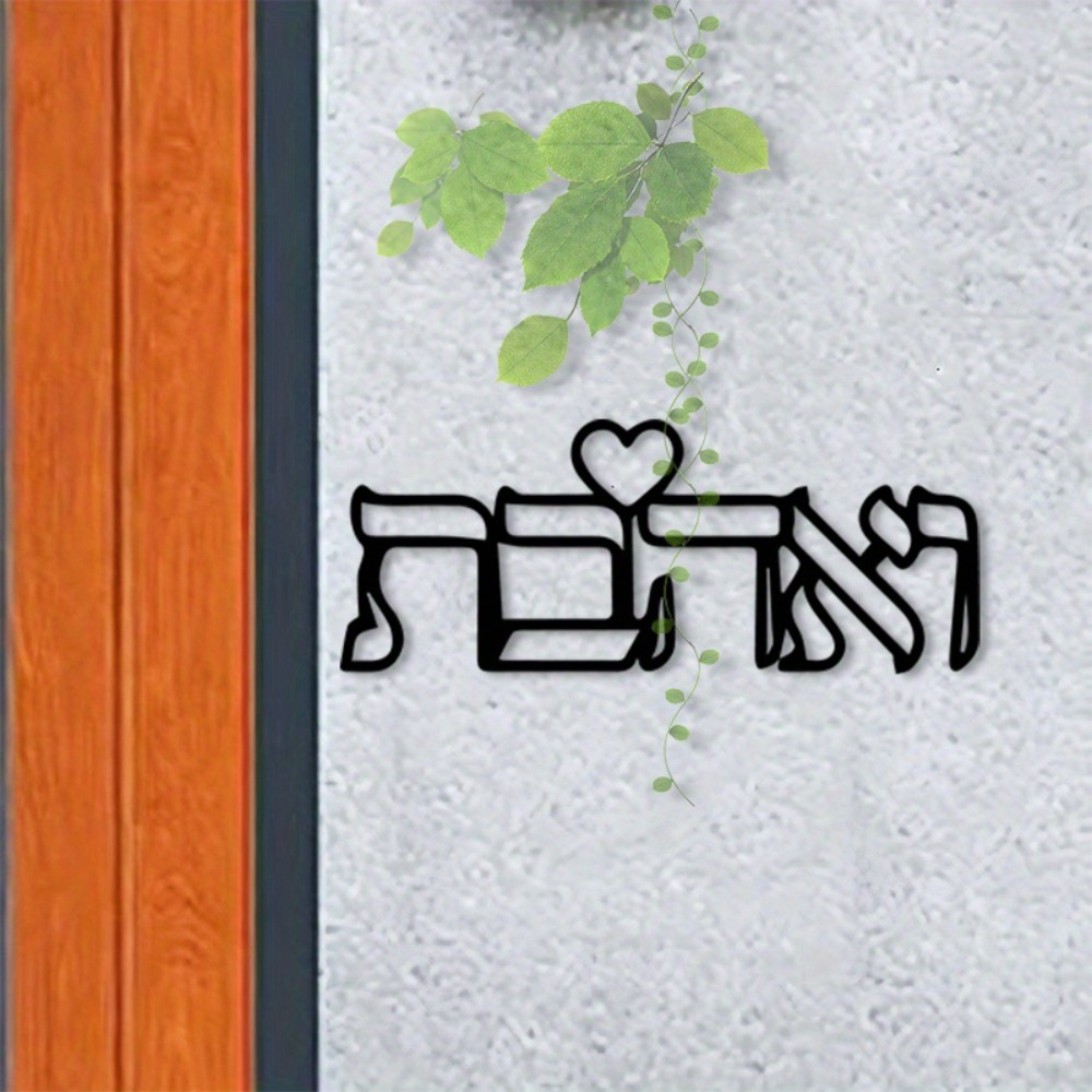 CIFBUY Metal Wall Art Hebrew L - đánh giá và giá Art Craft Usa