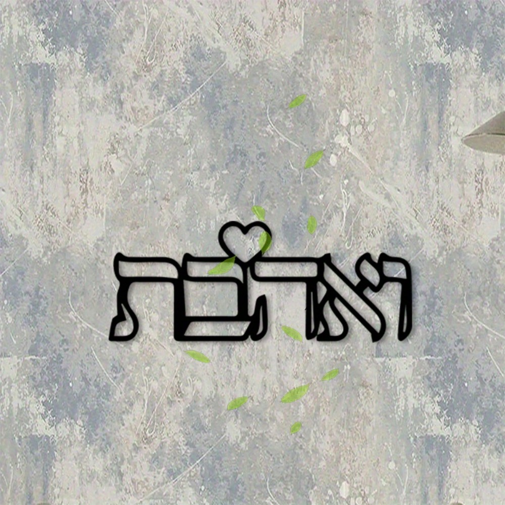 CIFBUY Metal Wall Art Hebrew L - đánh giá và giá Art Craft Usa
