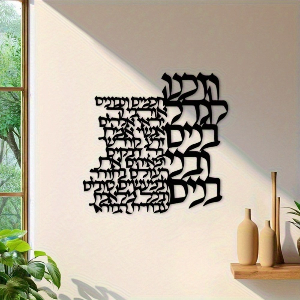 CIFBUY Metal Wall Art Hebrew L - đánh giá và giá Art Craft Usa
