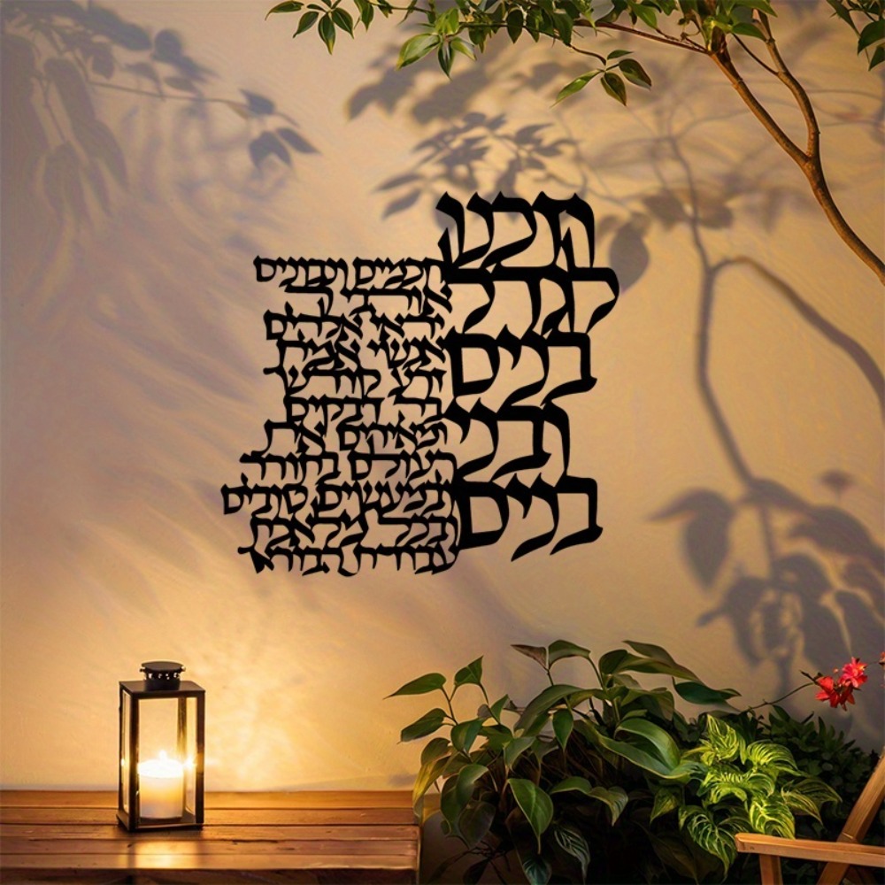 CIFBUY Metal Wall Art Hebrew L - đánh giá và giá Art Craft Usa