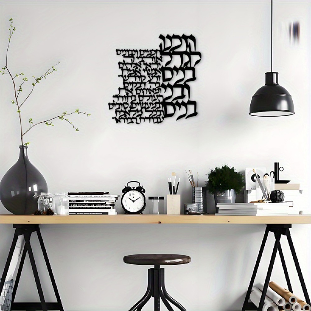 CIFBUY Metal Wall Art Hebrew L - đánh giá và giá Art Craft Usa